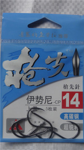 老鬼枪先伊势尼型鱼钩刺钩竞技钩比赛钓混养钩尖带放血槽 高碳钩