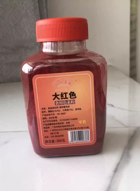 港东顶好食用水油色素日落红橙黄柠檬紫色朱古力紫黑白蓝色果绿色