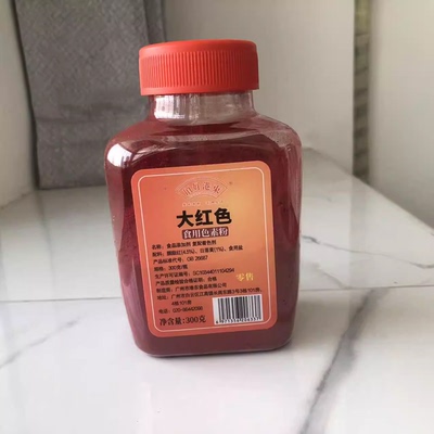 港东顶好食用水油色素日落红橙黄柠檬紫色朱古力紫黑白蓝色果绿色