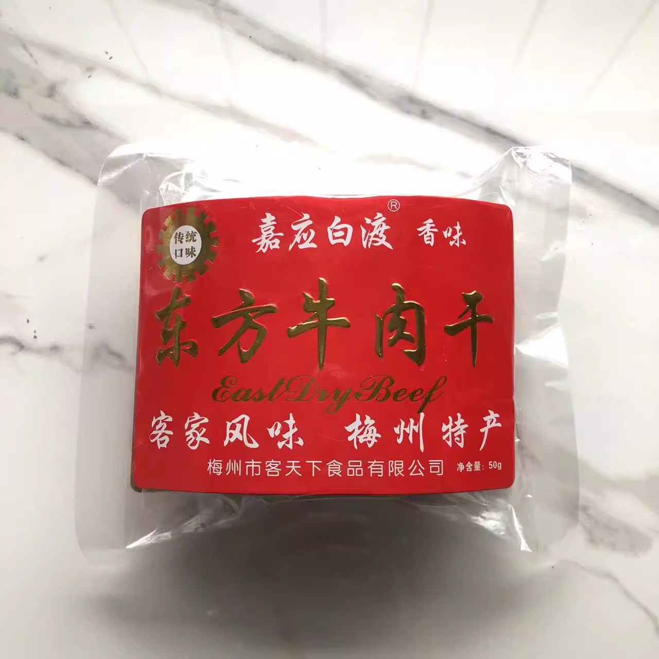 90克梅州客家嘉应白渡东方手撕风干牛肉干猪肉干小吃零食特产袋装