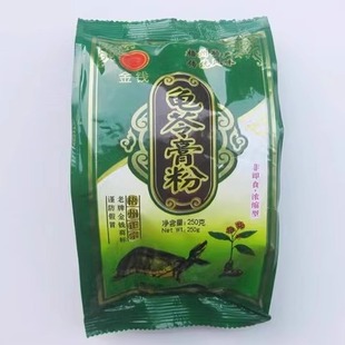 2袋装 广西梧州金钱牌龟苓膏粉250g 金钱甜品店凉茶铺甜品黑凉粉