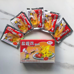 正品嘉文盐焗鸡粉客家盐局调料香料家用商用窖鸡烧烤配料梅州特产