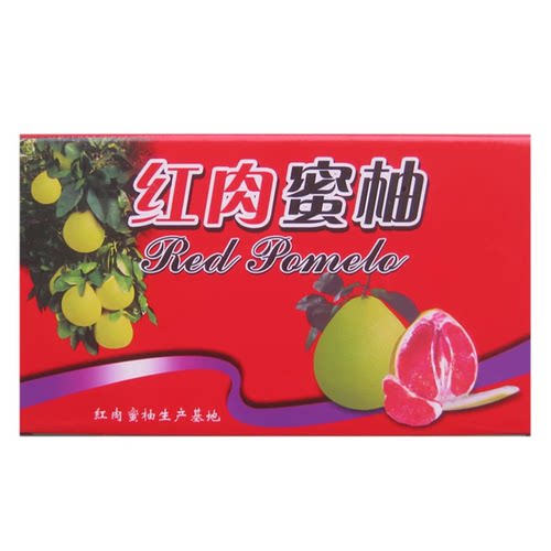 礼盒装梅州红肉蜜柚红心柚子新鲜水果琯溪蜜柚三红柚水晶送礼佳品