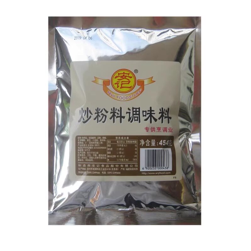 包邮安记炒粉调味料炒饭料包