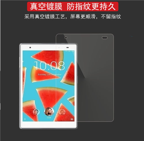 联想平板电脑玻璃保护膜