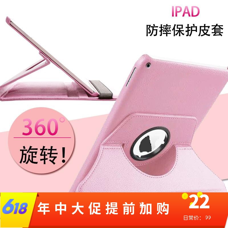 苹果平板电脑防摔保护套