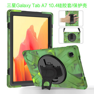 适用三星Galaxy Tab A7保护套2020新款10.4英寸平板电脑SM-T500/T