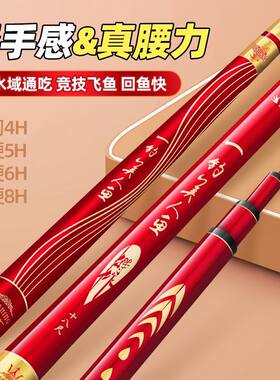 一钓美人鱼超轻超硬高档台钓竿