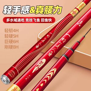 一钓美人鱼超轻超硬高档台钓竿