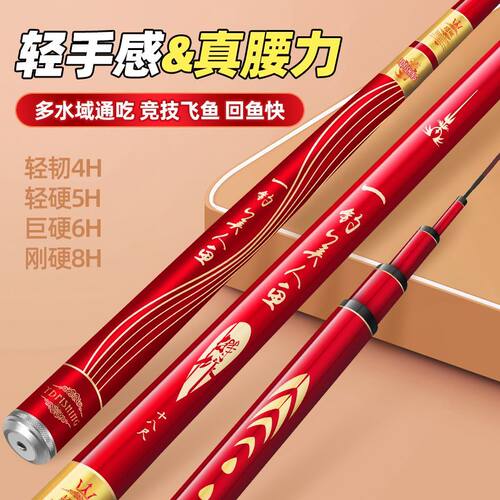 正品一钓美人鱼鱼竿5H野钓钓鱼竿鲤鲫鱼竿超轻超硬高档6H综合手竿