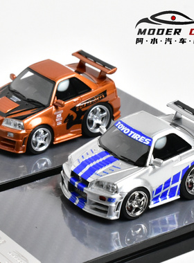 YM MODEL 日产 R34 Z-TUNE 速度与激情 Q车蛋车 树脂汽车模型