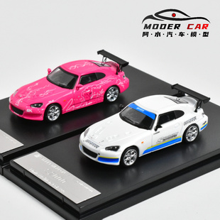 Street Weapon SW 1:64 本田 S2000 粉色 spoon白 合金汽车模型