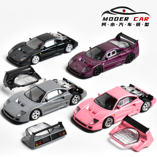 Stance Hunters SH 1:64 法拉利 F40 LM 后盖可拆 合金汽车模型