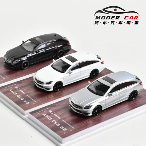 cls63恶魔之眼旅行版猎装车模
