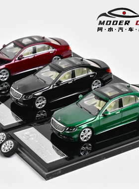 Glory Model 1:64 奔驰Mercedes-Benz S320L W222 合金汽车模型