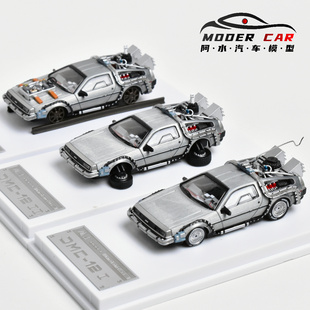 MJ 1:64 回到未来 时光车DeLorean DMC-12 电影款 合金汽车模型