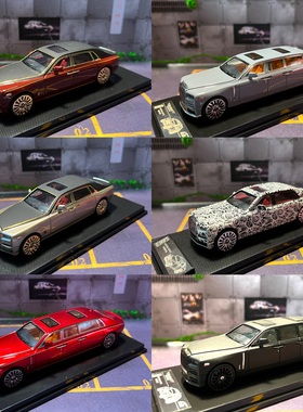 1:64 SCA CMB 劳斯莱斯幻影八8代车模Phantom 合金汽车模型车模