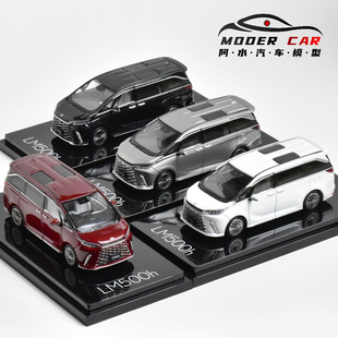 HOBBY JAPAN 1:64 雷克萨斯 凌志 LM 500h MPV 雷尔法 合金车模