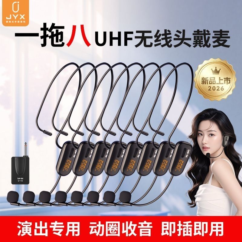 热销一拖八无线头戴麦克风户外一拖六耳麦动圈一拖四无线扩音话筒