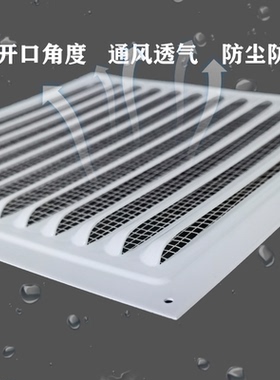 白色百叶窗鱼鳞板散热片通风口冲孔外墙防雨防窥视暖气罩格黑色