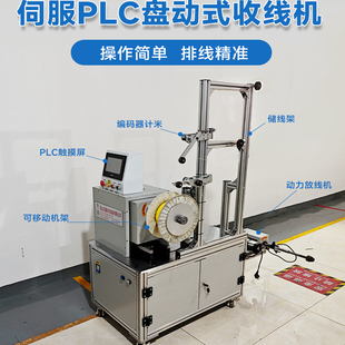 光纤专用复绕机漆包线微拉丝纤维绕线机空中飞行无人机收卷打盘机