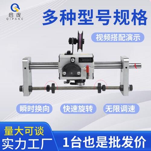 光杆排线器主机启庞排位器