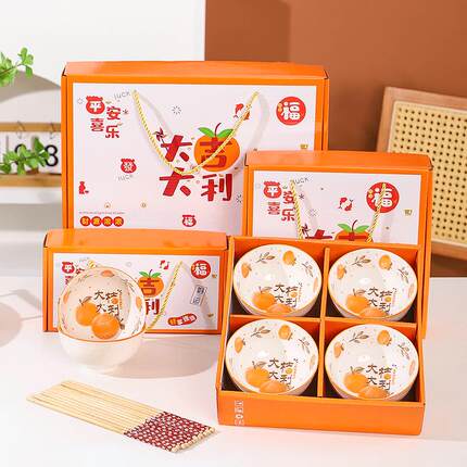 大吉大利陶瓷碗团建开业伴手礼创意实用小礼品碗筷礼盒装定制logo