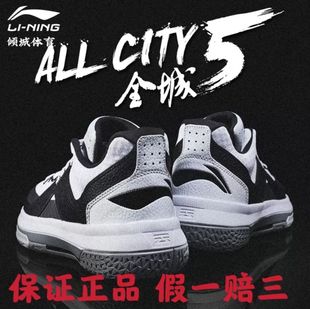 李宁暴风 韦德之道全城5黑白薄荷色中低帮篮球鞋耐磨减震