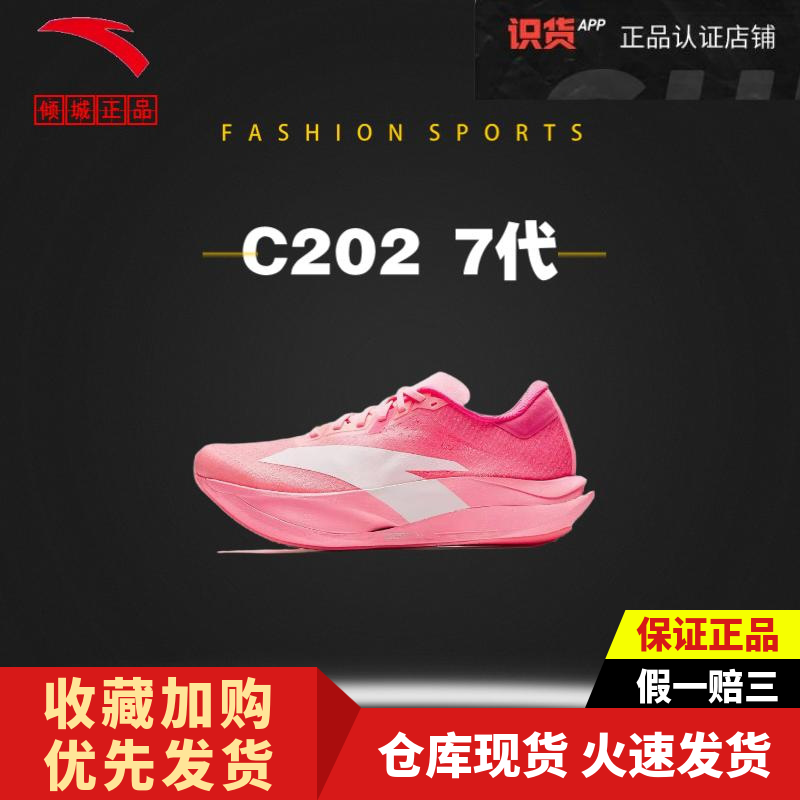 安踏生活系列果冻鞋透明底百搭