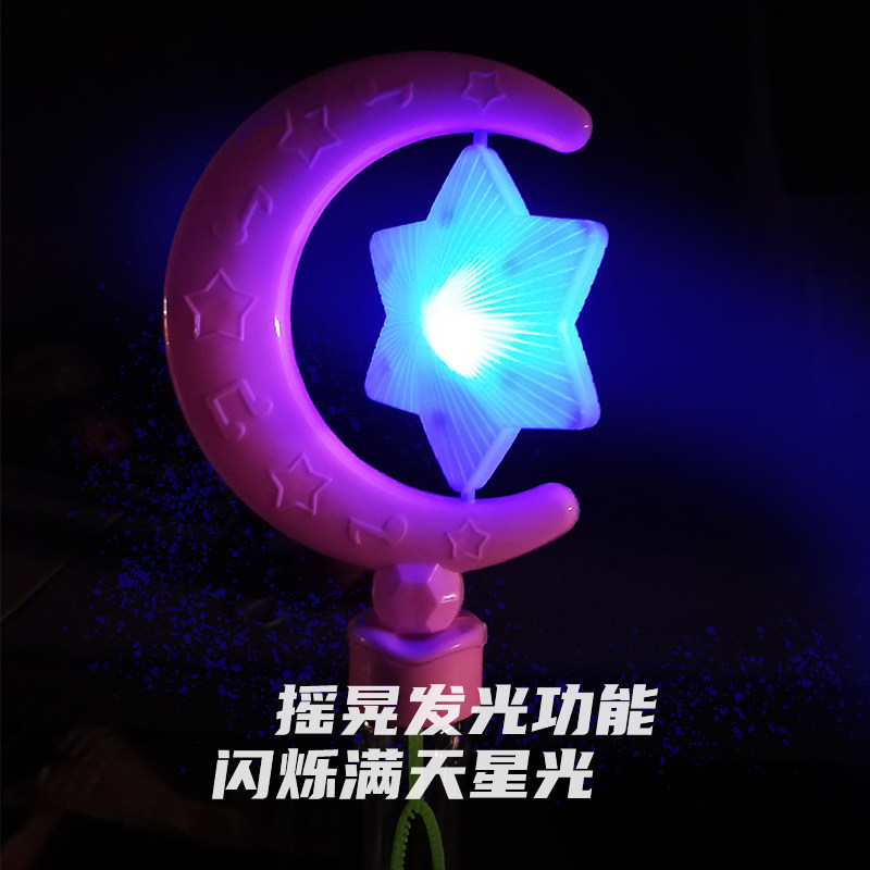 MACARON-COLORED STARS AND MOON SHAPES BLOWING BUBBLE STICKS CHILDRENS OUTDOOR INTERACTIVE TOYS AND STALLS CAN BE ROTATED