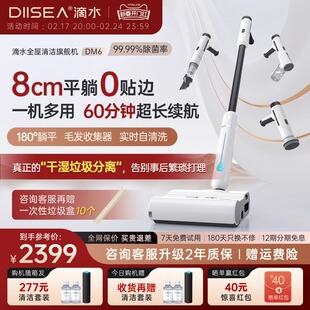 滴水多功能躺平洗地机一机多用全屋贴边清洁除菌扫拖洗一体机dm6