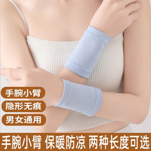 护腕夏季薄款女款手腕关节护套加长护肘手臂保暖月子运动腱鞘男