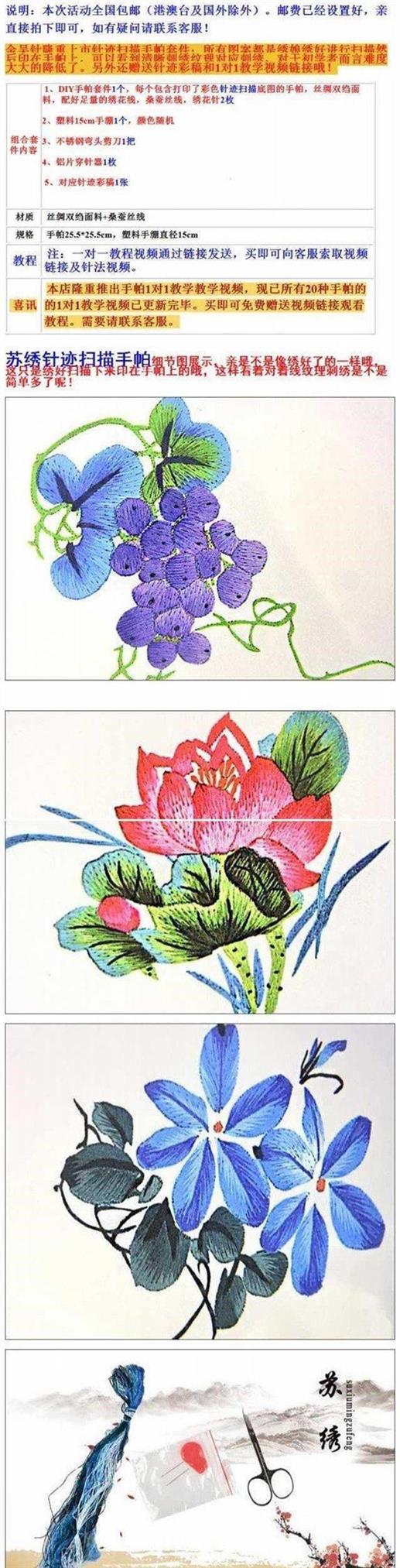 Người mới bắt đầu thêu tay quét khăn tay khâu chéo Xiang thêu kim bản thảo bộ công cụ Su thêu 78 - Bộ dụng cụ thêu tranh thêu sơn thủy hữu tình
