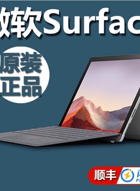 Microsoft/微软 微软 surface Surface Pro 7 i5 6代笔记本平板8G