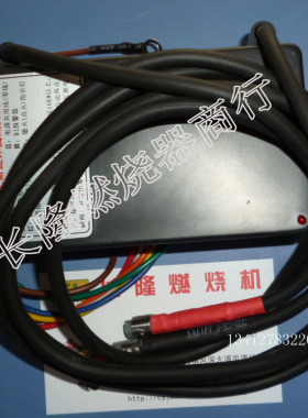 炉头点火器 HW—103 高能红外线瓦斯控制器 线加长版 质量好