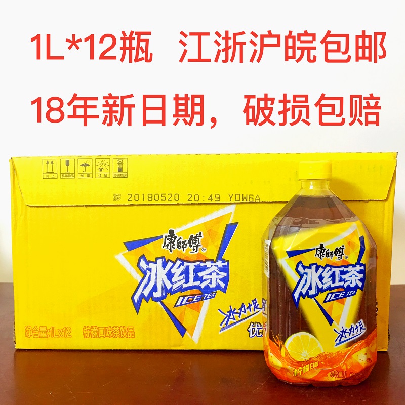 康師傅冰紅茶1L*12瓶 檸檬口味 茶飲料 大瓶裝整箱 江浙滬皖包郵