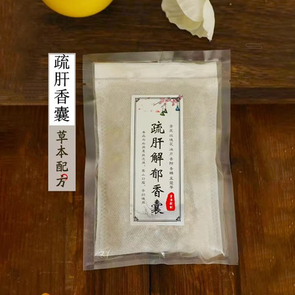 疏肝香囊药芯替换包舒缓情绪抑郁焦虑安神助睡眠香包内芯