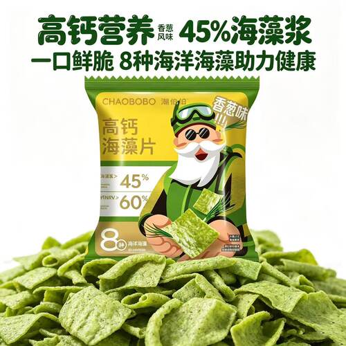 高钙海藻脆片300g漳州古城特产虾片零食绿色薯片孕妇潮汕东山旅游
