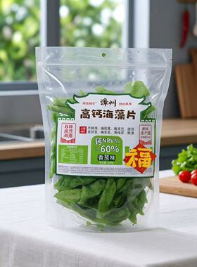 高钙海藻脆片漳州古城特产虾片营养零食绿色薯片孕妇潮汕东山旅游