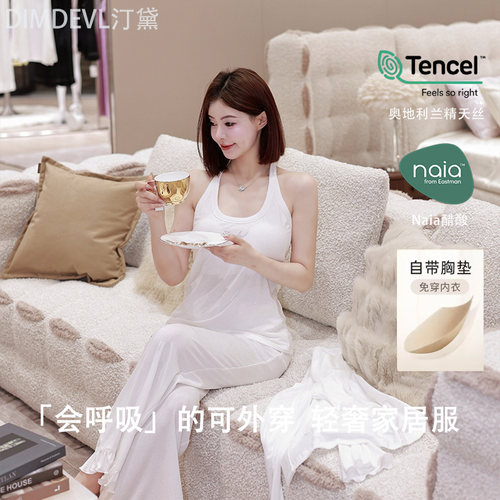 2026夏季新款女家居服天丝醋酸蕾丝外穿睡衣三件套
