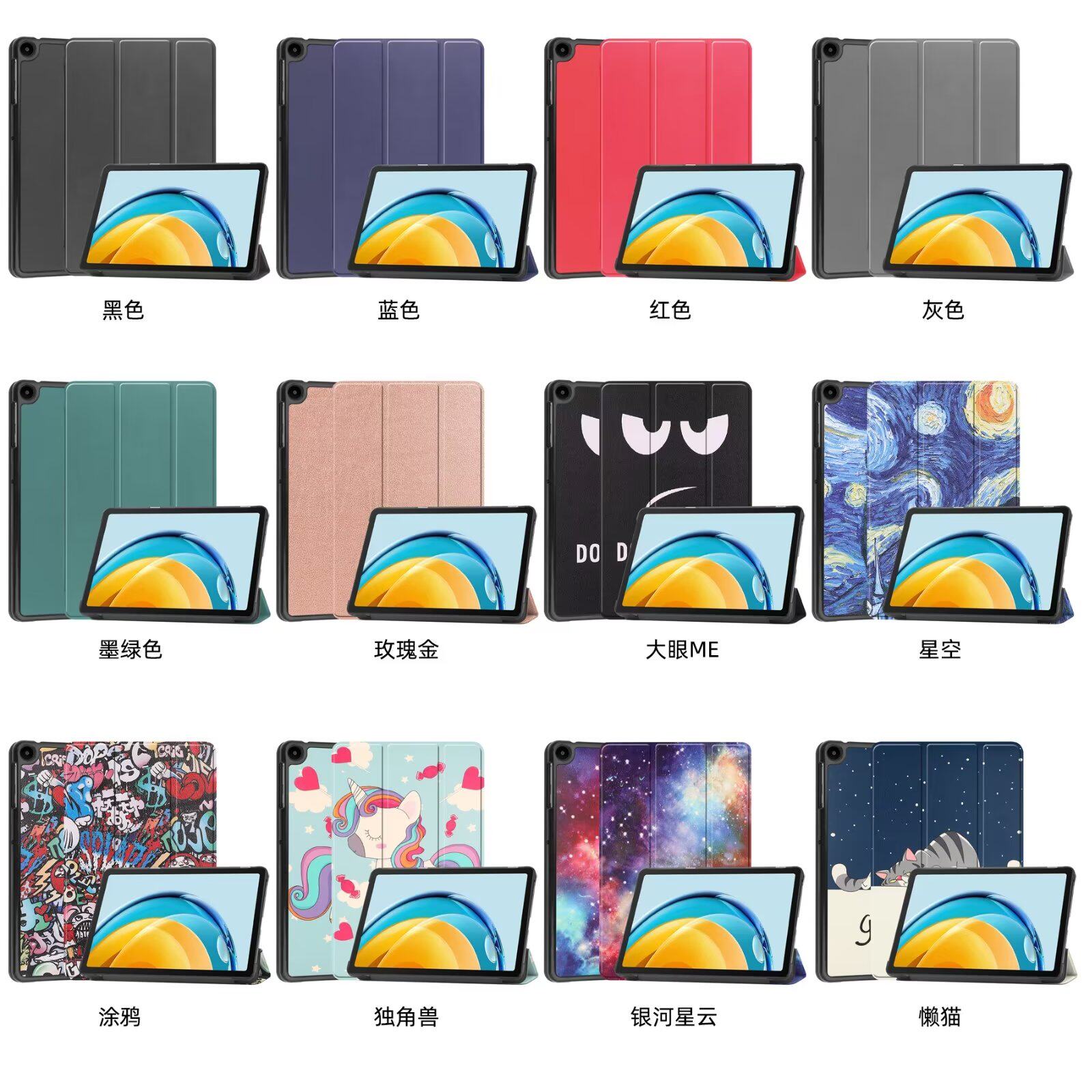 4英寸皮套ags5-w00/w09卡通保护外壳平板电脑ags5-l09三折外套