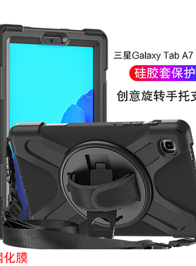 适用三星GalaxyTabA7Lite 8.7英寸硅胶外套SM-225C保护壳平板SM-T220皮套保护套