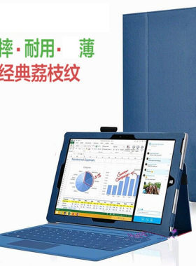 平板支架超薄电脑皮套