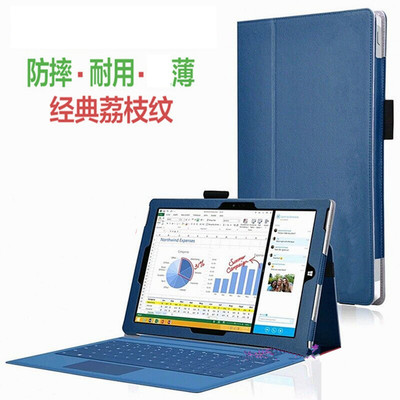 平板支架超薄电脑皮套