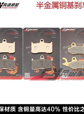 适用凯旋老虎1050 13-21 Speed Triple 1050 05-06 刹车皮 碟刹片