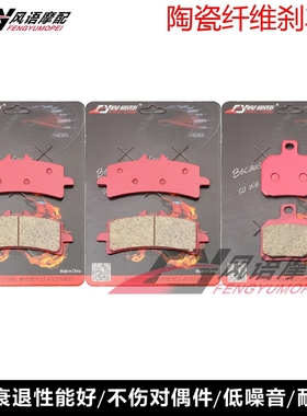 适用本田 CBR1000RR SP Fireblade RC213 陶瓷前后刹车皮 碟刹片
