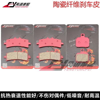适用本田 CBR1000RR SP Fireblade RC213 陶瓷前后刹车皮 碟刹片