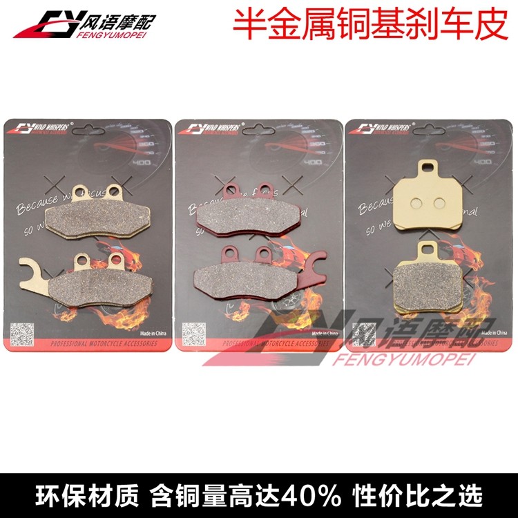 适用比亚乔 X9 125 Evolution 05-06-07年 前后刹车皮 碟刹片