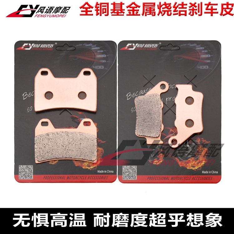 适用春风CFMOTO CLX700 20-21年 金属前后刹车皮 碟刹片