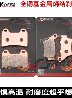适用KTM SMC 625 660 Duke II 640 690 SM 金属前后刹车皮 碟刹片